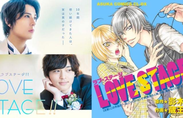 Love stage live hotsell action full movie